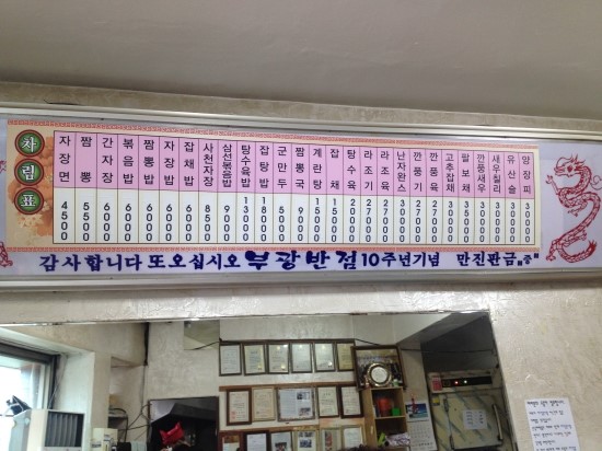 부흥반점 이미지