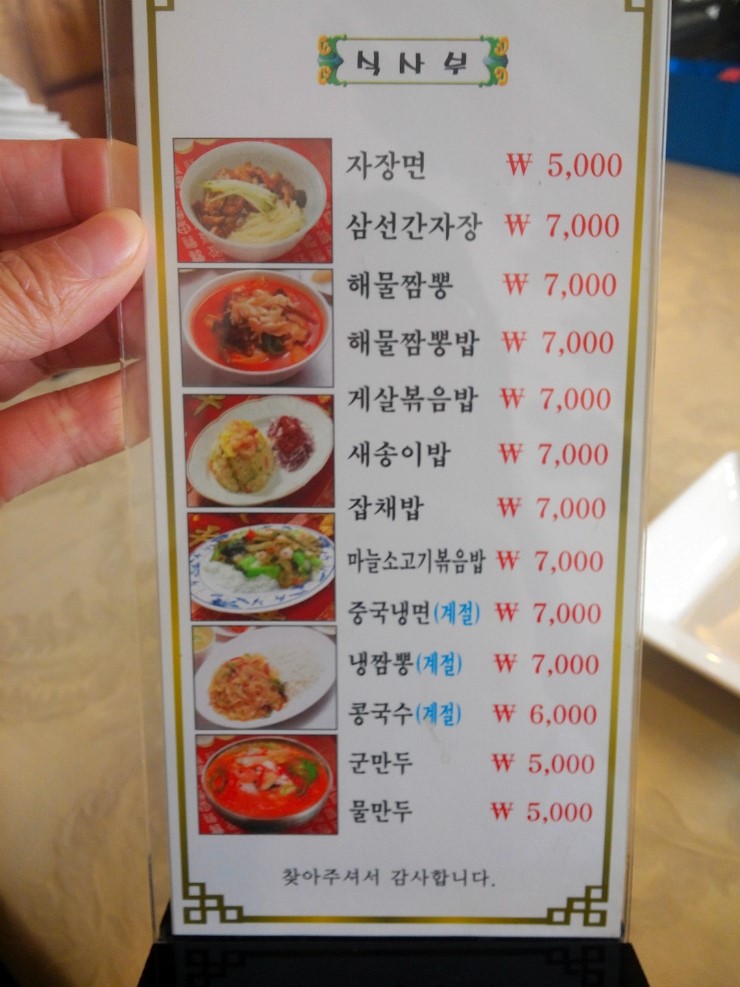 최고야해물짬뽕 이미지