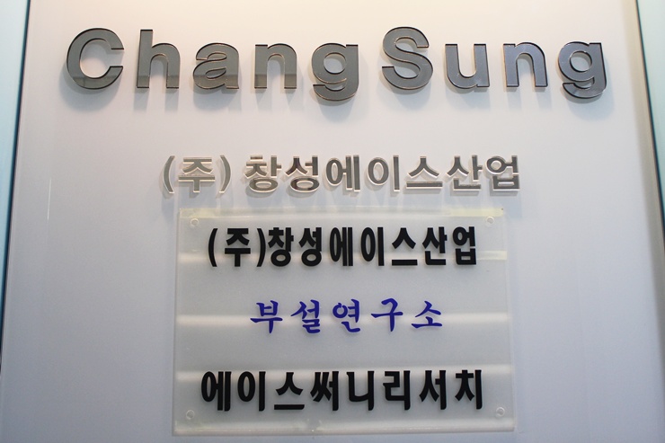 창성산업개발 이미지