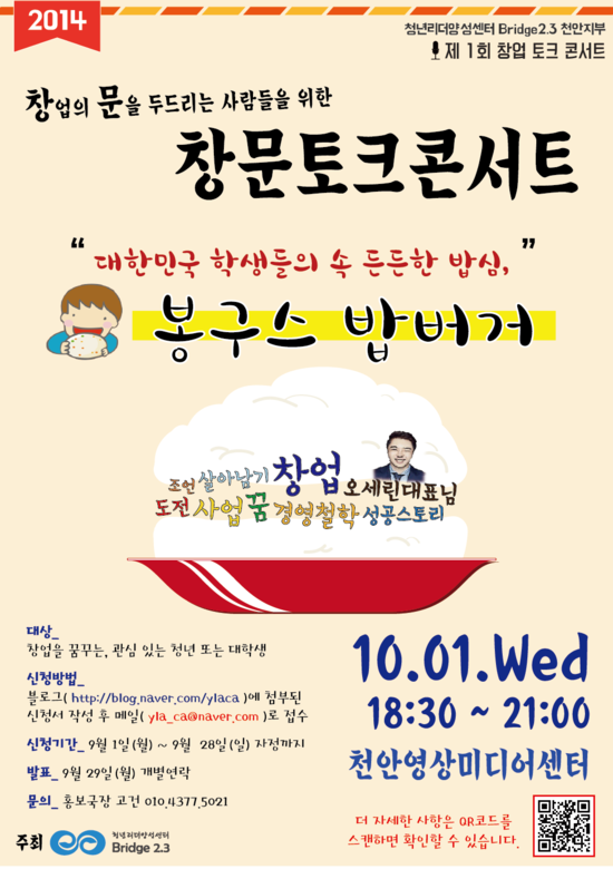 봉구스밥버거천안 이미지