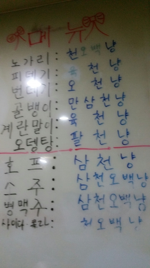 미친노가리 이미지
