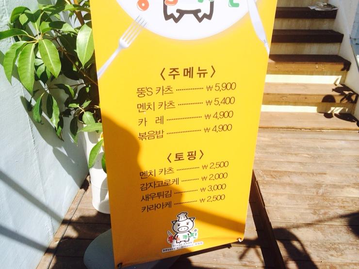 뚱스키친 이미지