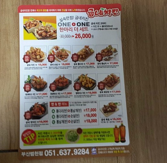 굽네치킨 이미지
