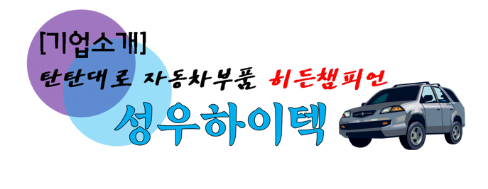 성우자동차공업사 이미지