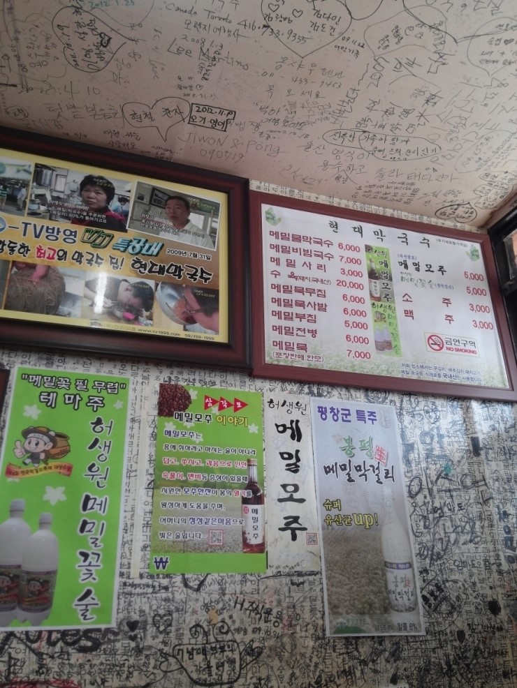 현대막국수 이미지