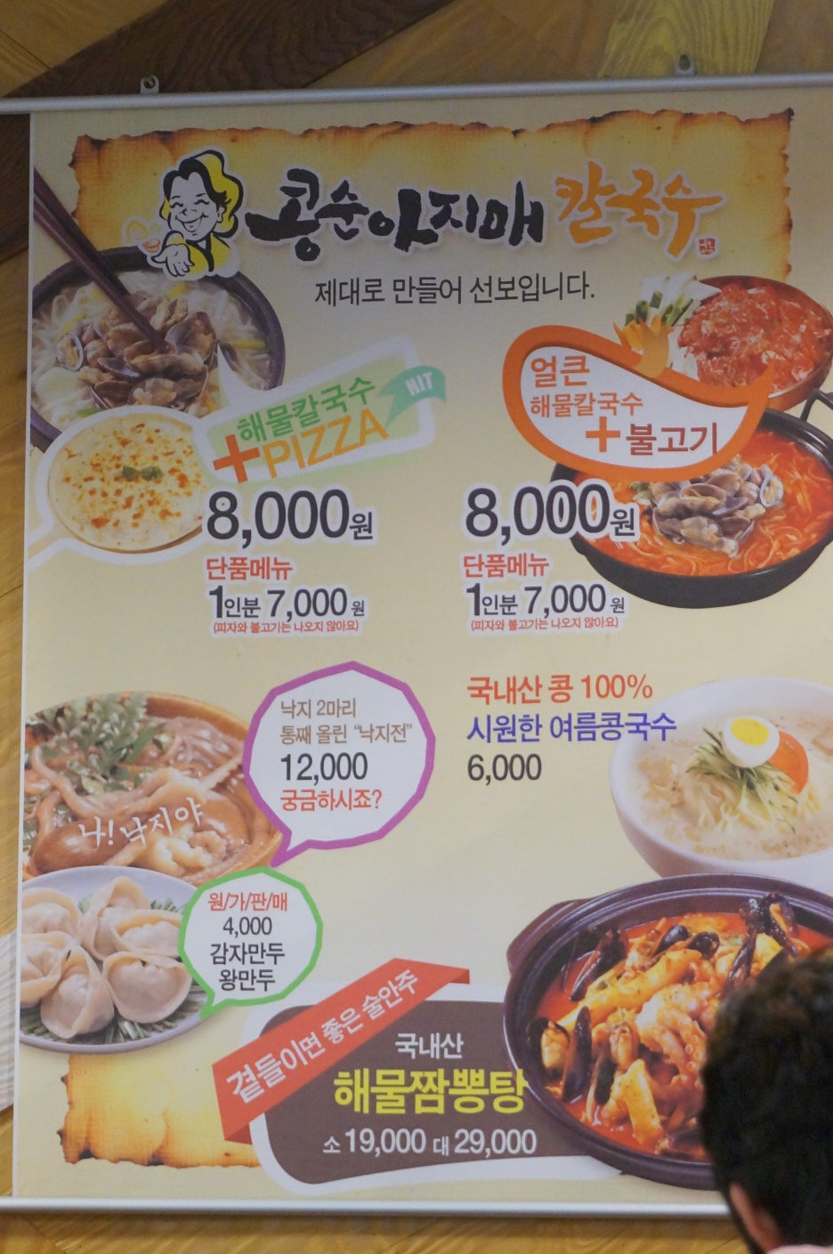 콩순아지매 이미지