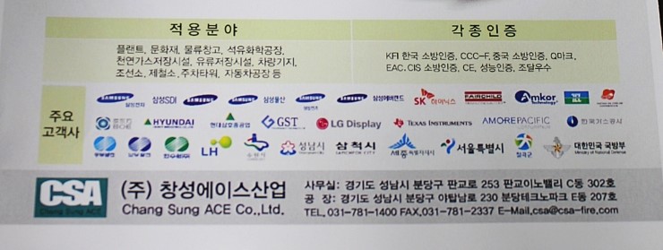 창성산업개발 이미지