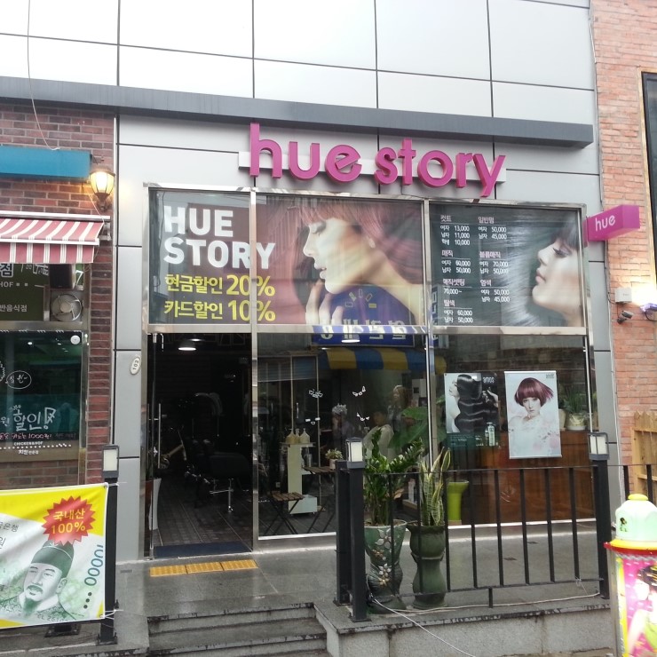 휴헤어샵 이미지
