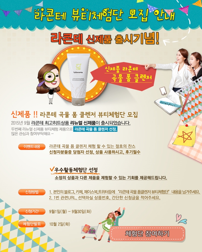 9월뷰티 이미지