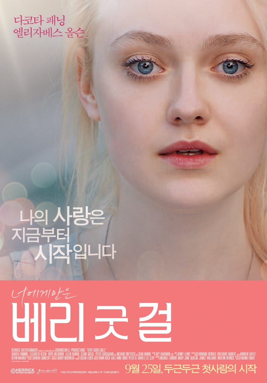 (주)영화사백두대간 이미지