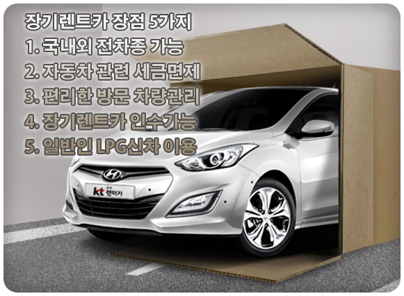 금호렌터카 이미지