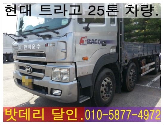 현대밧데리 이미지