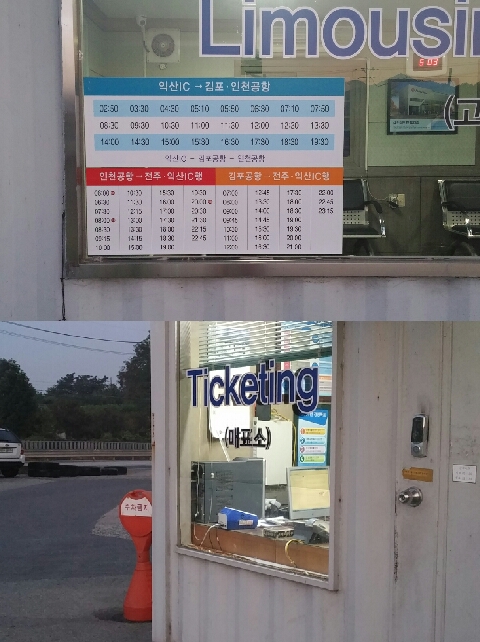 군산IC주유소 이미지