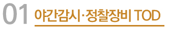 [군수품 돋보기] 전방감시/열상감시장비(TOD) ⑪ TAS-815K : 네이버 블로그