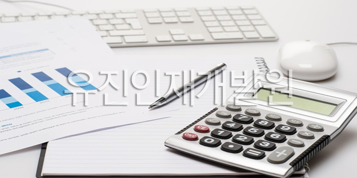 유진세무회계 이미지