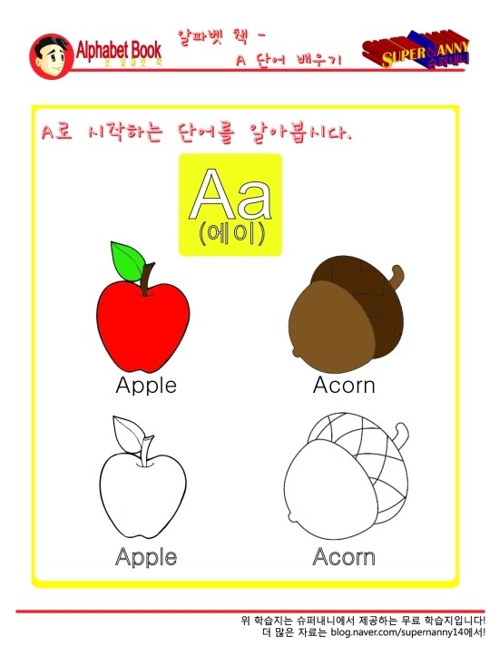 A로 시작하는 영어 단어~! : 네이버 블로그
