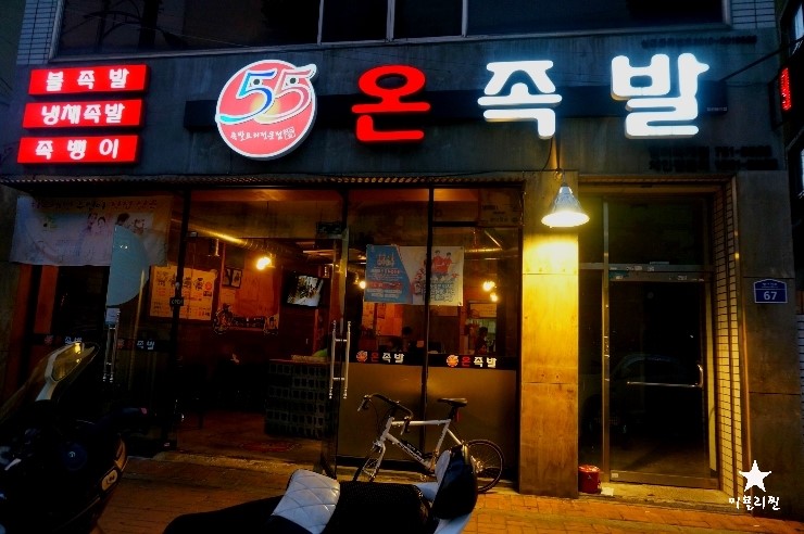 아빠가삶은족발 이미지