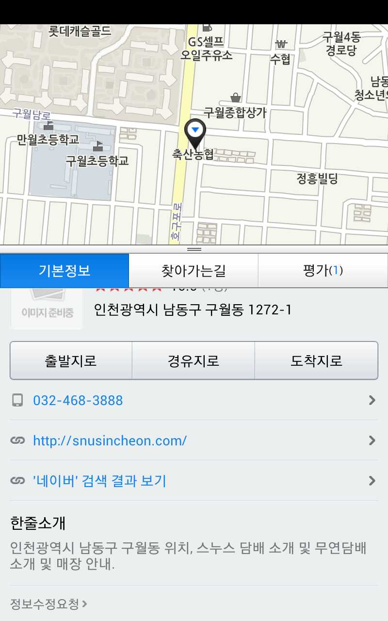 스누스맨 이미지