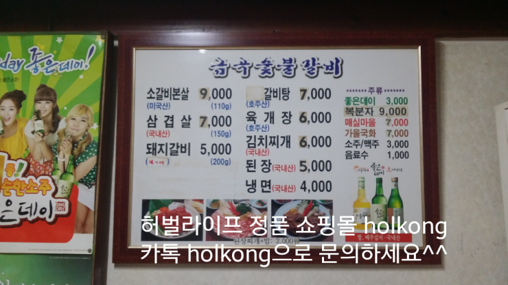 금곡숯불갈비 이미지