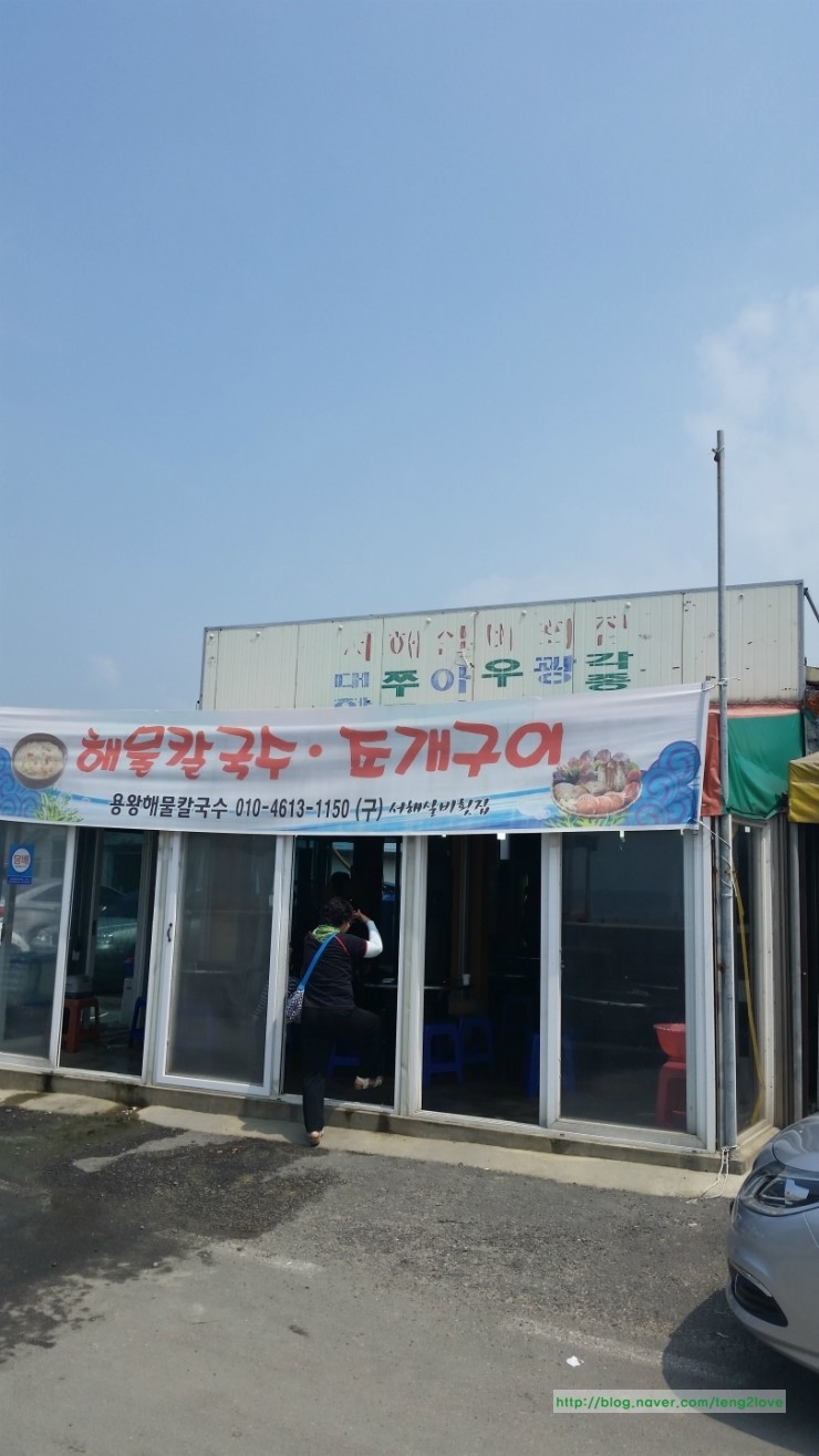 서해실비횟집 이미지