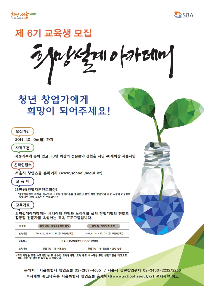 희망설계 이미지