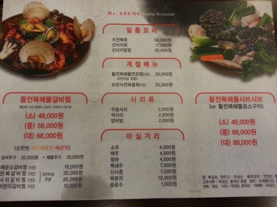 미스터활전복 이미지