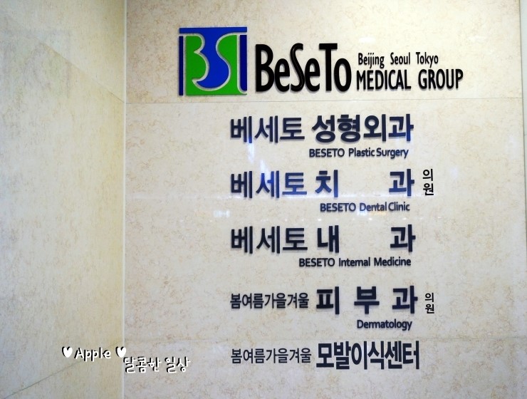 베세토그룹 이미지