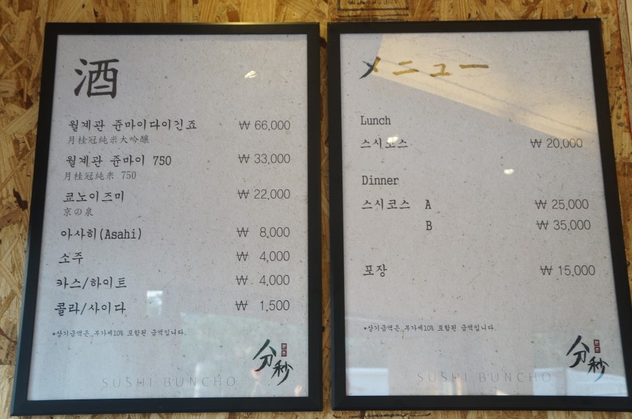 스시분초 이미지