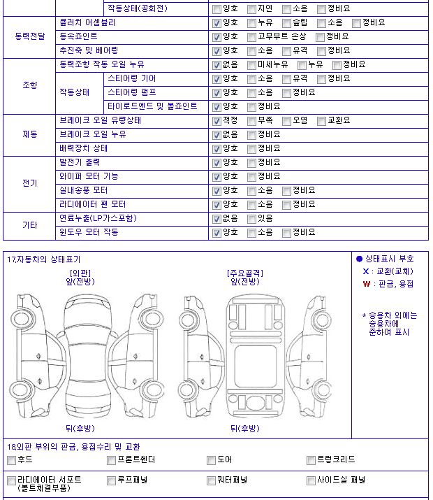 조아중고 이미지