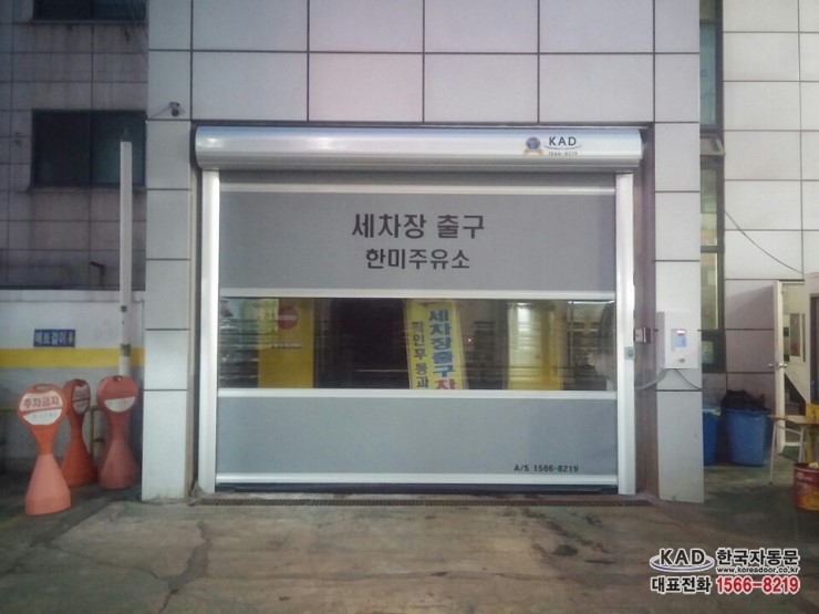 한마음주유소 이미지