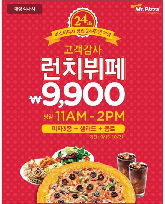 행복한부페 이미지