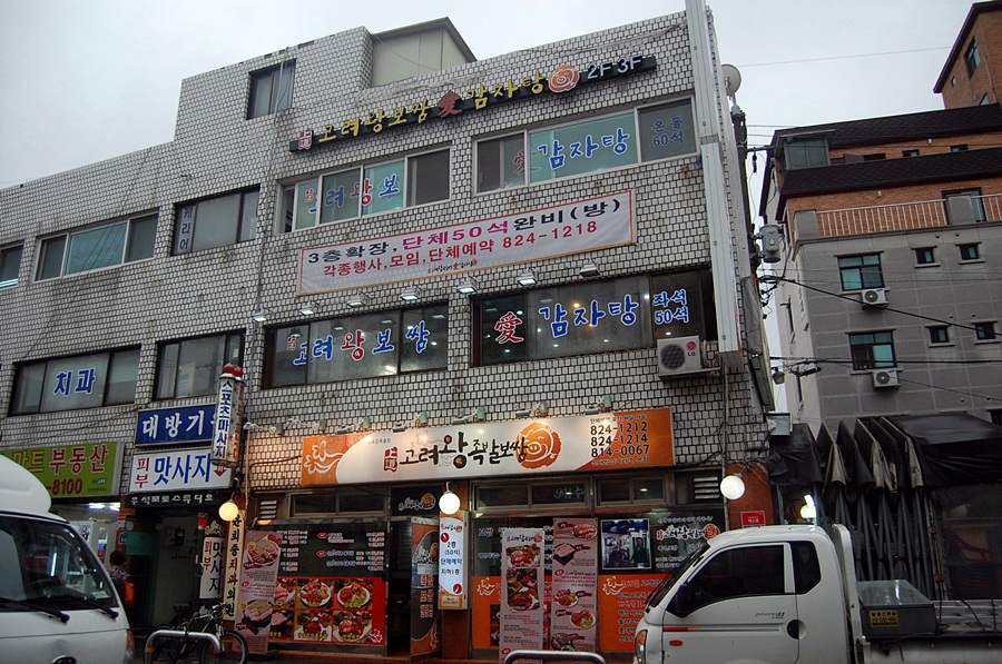 삼거리pc 이미지