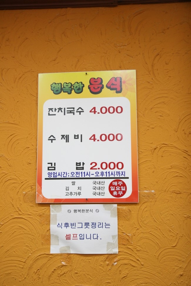 행복한분식 이미지