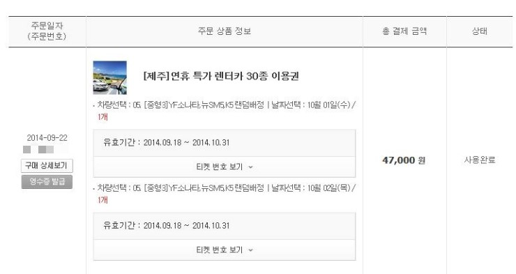 고고렌트카주 이미지