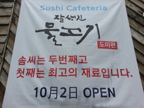 잘생긴물고기 이미지