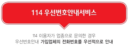 114우선안내 이미지