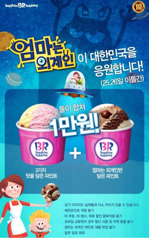 대전솔빛마트 이미지