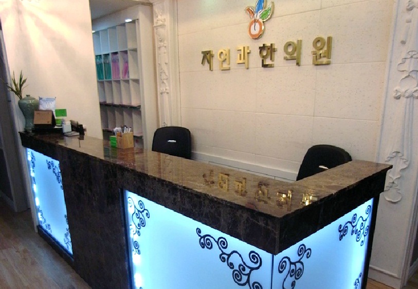 강남고운의원 이미지