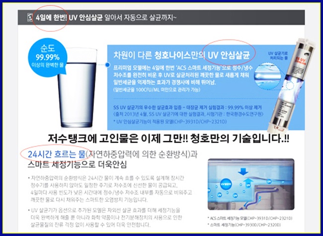 청호나이스렌탈 이미지