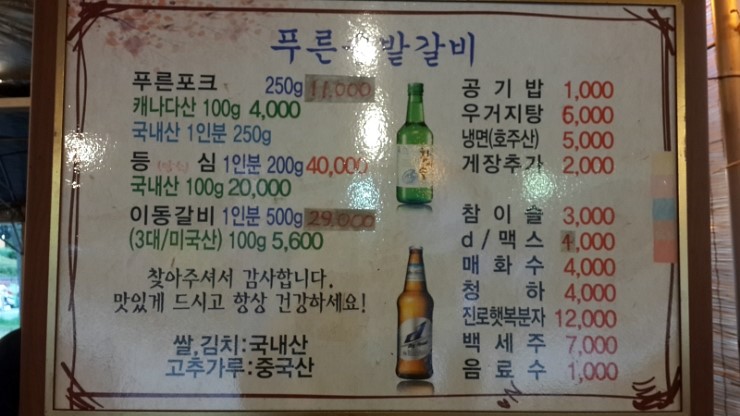 푸른솔밭식당 이미지