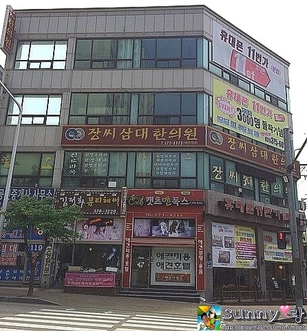 장씨삼대한의원 이미지
