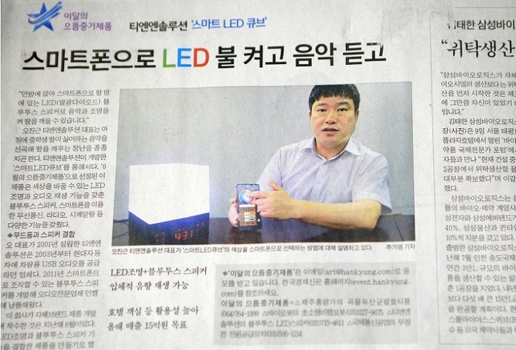 스마트LED 이미지