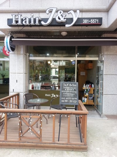 J.J 헤어샾 이미지