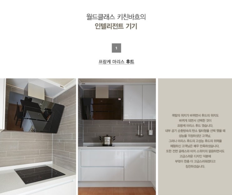 월드클래스키친 이미지