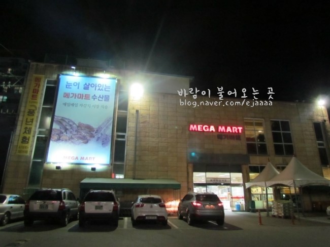 양평농협하나로마트 이미지