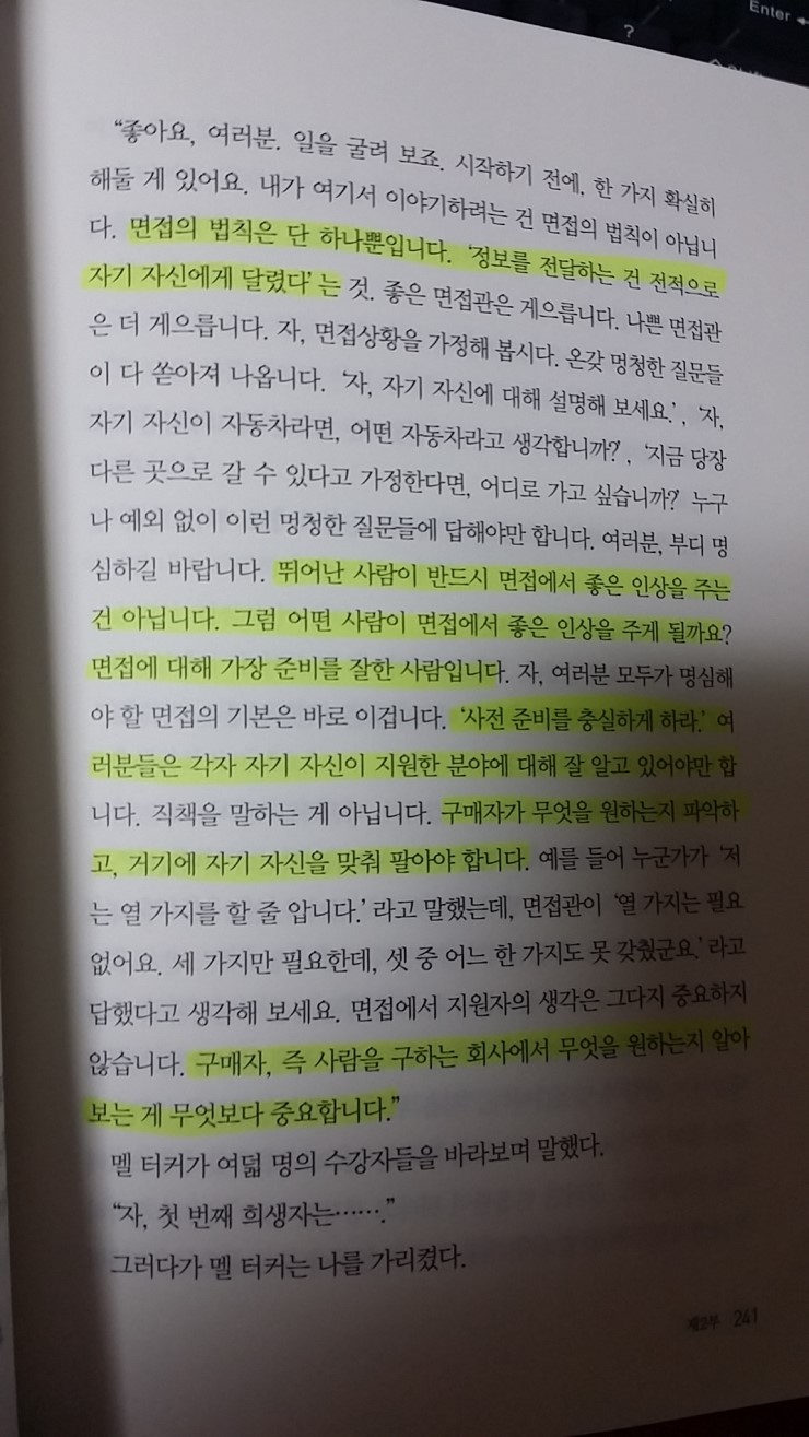 더잡(the job) 이미지