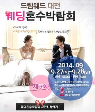 드림웨딩 이미지