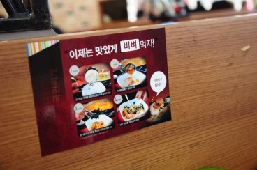 놀부부대찌개&철판구이 이미지