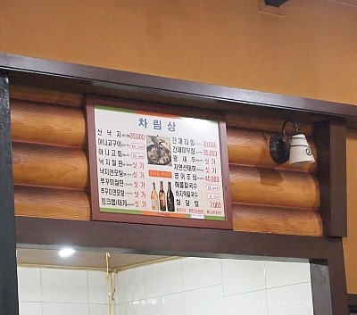 공주네회조개구이 이미지