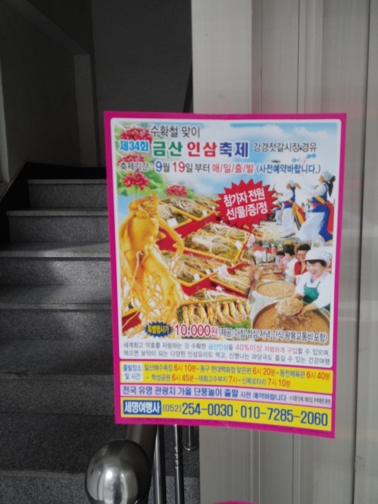 세명여행사 이미지